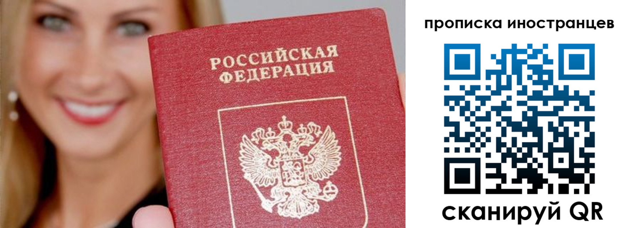 прописка поиск в Медногорске