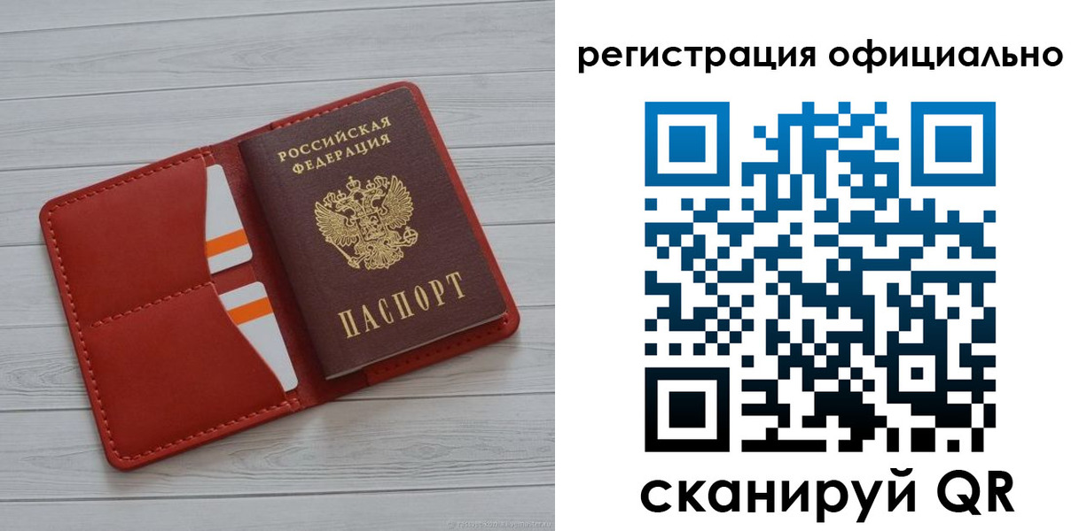 временная прописка в Медногорске