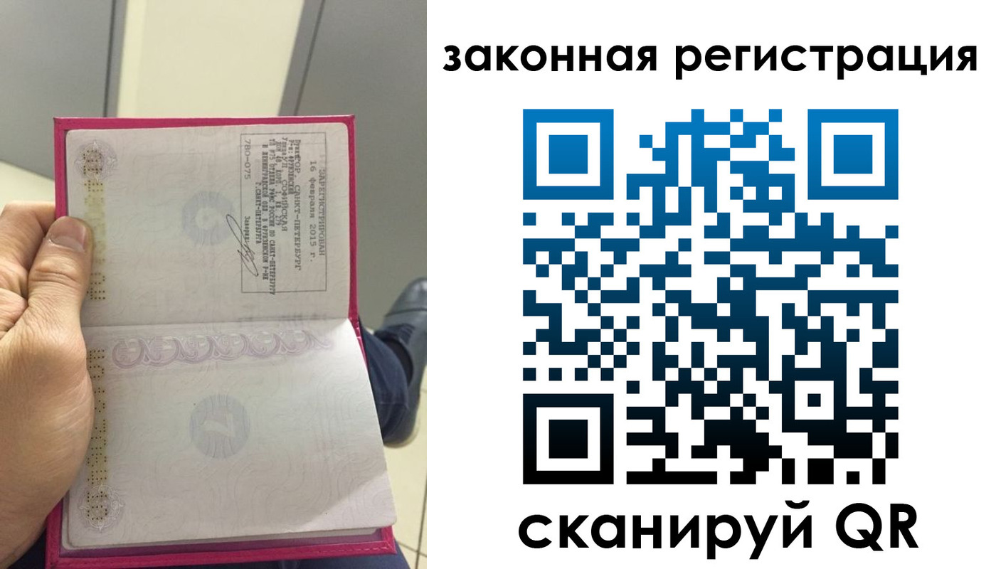 временная регистрация адрес в Медногорске